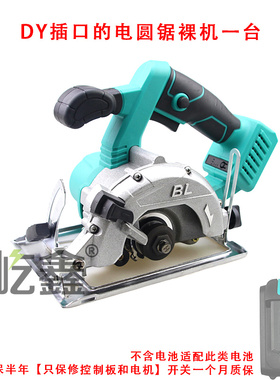 21V锂电圆锯DY插口控制器A65201驱动板4寸5寸6寸电链锯配件线路板