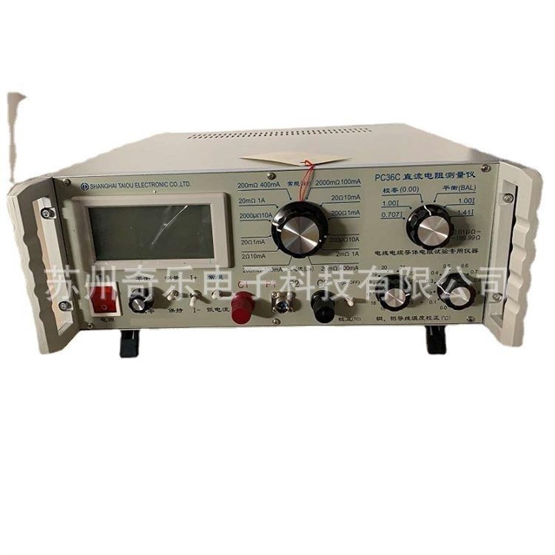 PC36C直流电阻测量仪电线电缆电桥夹具直流电阻测试仪