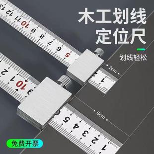 钢直尺限位器 钢尺划线定位块 木工画线靠山定位尺钢板尺固定滑块