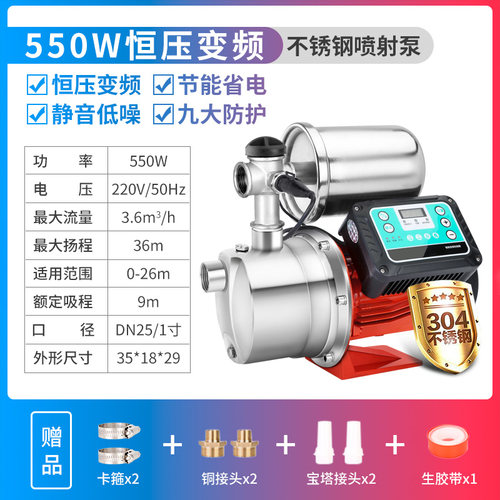 变频增压泵家用自来水加压泵全自动静音220V水井抽水泵喷射自吸泵