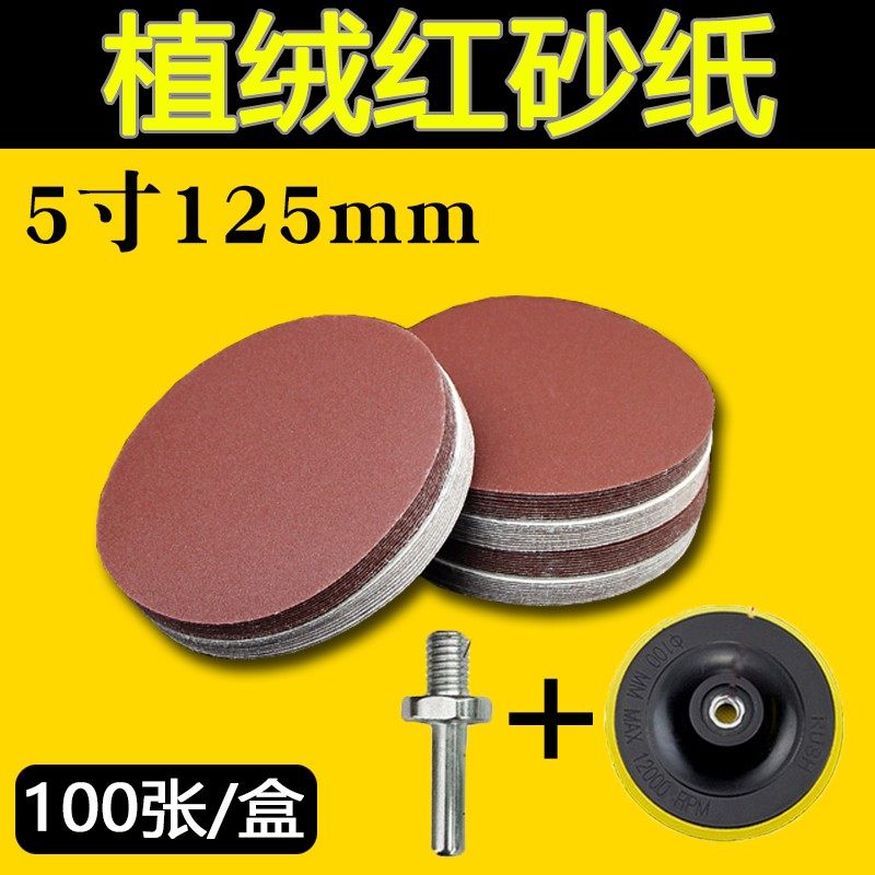 5寸圆盘砂纸自粘式砂盘拉绒片背绒片植绒砂纸片125MM植绒砂纸磨片,珠宝/钻石/翡翠,翡翠裸石/蛋面,淘宝优惠券,粉丝福利购,淘宝优惠卷