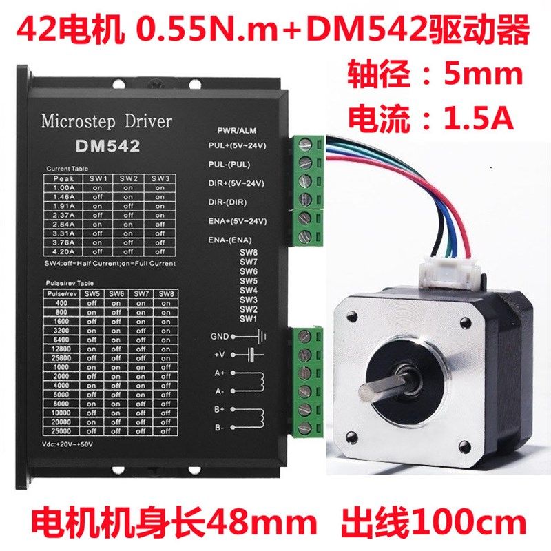 42步进电机套装 42BYGH48 + DM420驱动器 扭矩0.55N.m 机身高48mm,个性定制/设计服务/DIY,明信片定制,淘宝优惠券,粉丝福利购,淘宝优惠卷