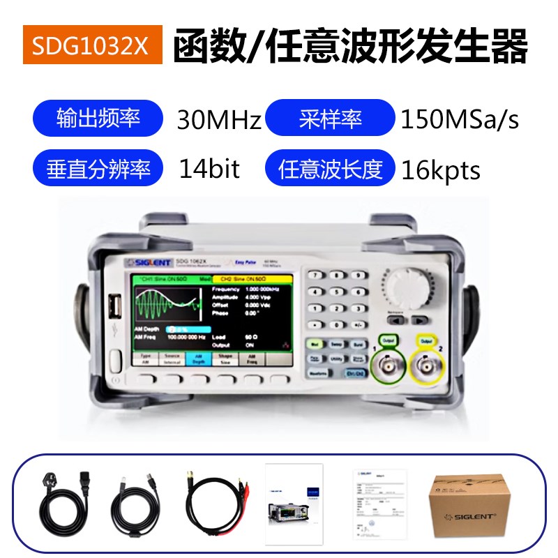 鼎阳SDG1032X任意波形发生器信号发生器双通道信号源SDG1022X