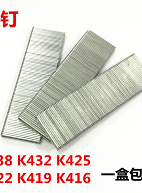 K钉 码钉 U型钉 包装钉 气动码钉 K438 K432 K425 K422 K419 K416