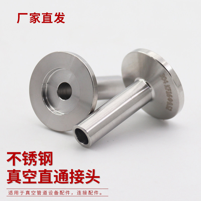 KF 真空卡套法兰转VCR 接头 KF16 KF 25 _4 6.35 1_2真空直管接头