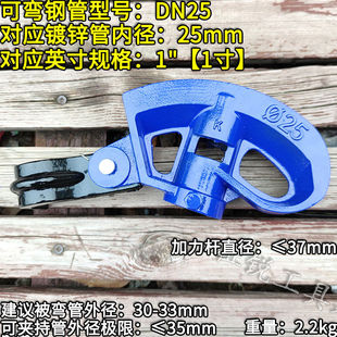 加厚带钩弯管器镀锌钢管水管大棚管SC管折弯工具铁管铜铝管弯弧器