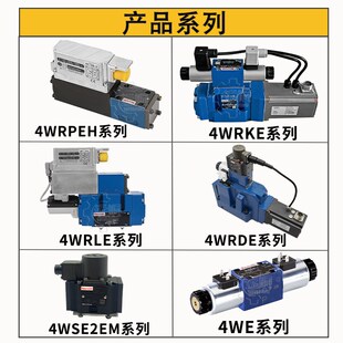力士乐REXROTH伺服比例阀4WRL 25 V370M-30/G24Z4/M换向阀4WRDE27