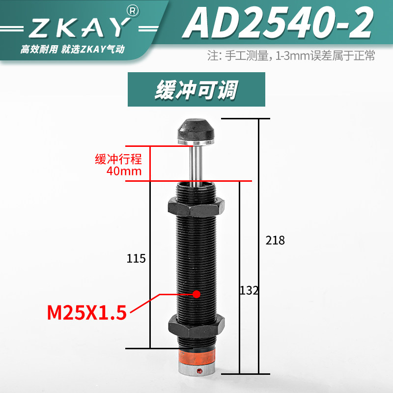 亚德客型液压油压缓冲器阻尼器机械手配件ADAC0806 1416 AD1410