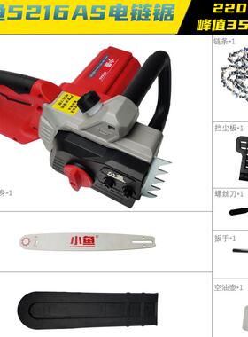 小鱼5216AS电链锯2200W大功率工业级木工多功能链条锯伐木锯电锯