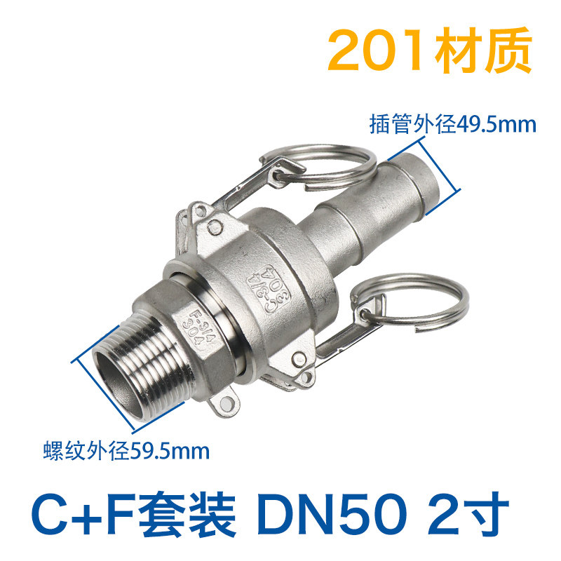 316/304不锈钢扳把式快速接头C型F型外螺纹1/1.2/2/3/4/5/6寸4分