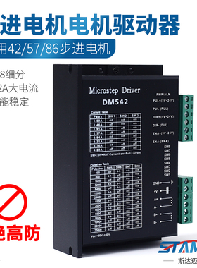 42 57 86步进电机单轴可编程控制器24V8A电源DM542驱动器套装