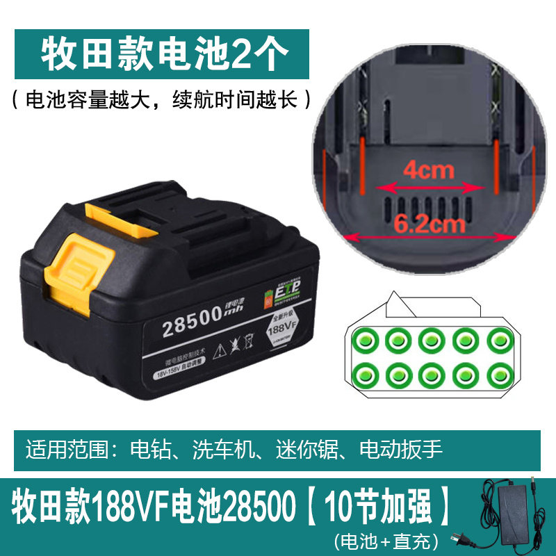 电动扳手电池角磨机电锤冲击钻电动工具锂电池牧田充电通用大容量,搬运/仓储/物流设备,机械式停车设备（立体停车库）,淘宝优惠券,粉丝福利购,淘宝优惠卷