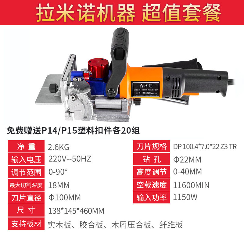 多米诺开榫机开榫卯机电动木工开槽机木板装修无缝拼接拼板机小型