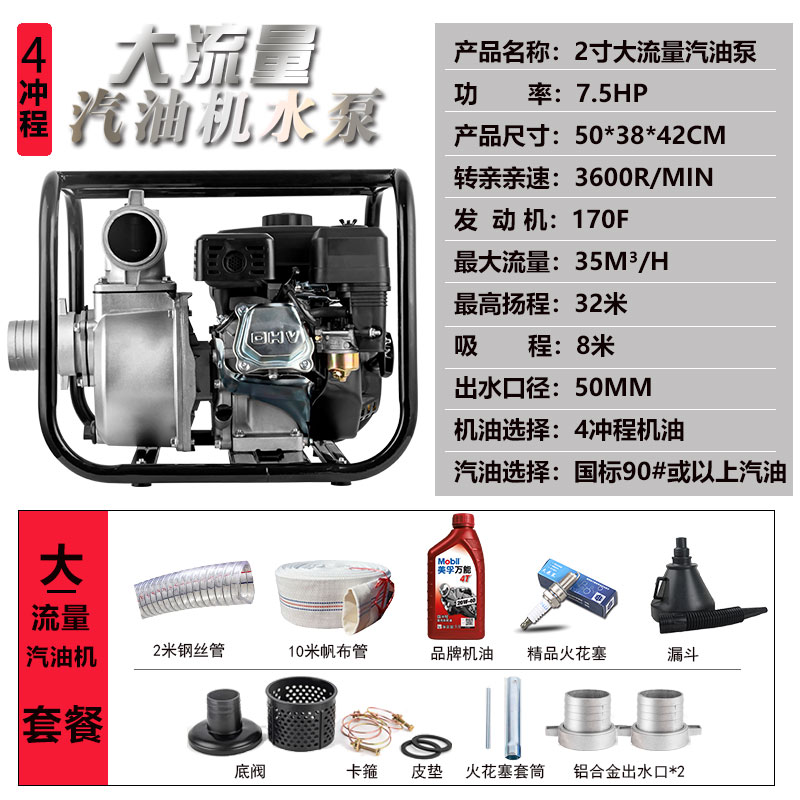 汽油机抽水泵抽水机农用灌溉1寸2寸3寸4柴油小型高压高扬程自吸泵