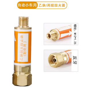 促销割枪焊枪配件HF-2型乙炔氧气丙E烷 液化气回火阀 回火器防止