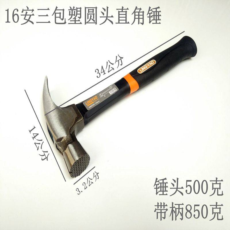 奥众凌耀工具奥新羊角锤子木工锤头铁锤铁榔头起钉锤吸钉拔钉澳新,珠宝/钻石/翡翠,翡翠裸石/蛋面,淘宝优惠券,粉丝福利购,淘宝优惠卷