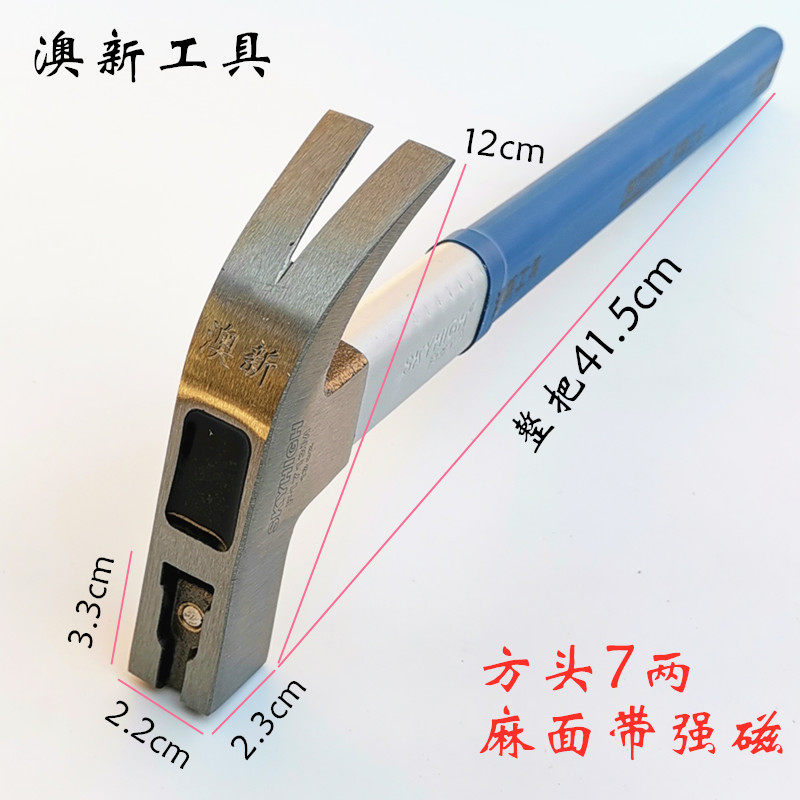 新款澳新羊角锤锤子工具木工支模高碳钢锻造榔头麻面防滑带磁起钉,珠宝/钻石/翡翠,翡翠裸石/蛋面,淘宝优惠券,粉丝福利购,淘宝优惠卷