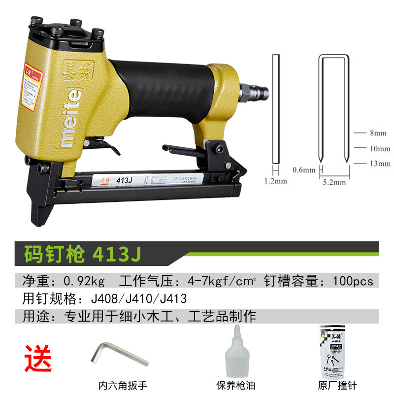 美特气动钉枪422码钉枪413J气钉枪木工装修打钉枪u型码钉工具,珠宝/钻石/翡翠,翡翠裸石/蛋面,淘宝优惠券,粉丝福利购,淘宝优惠卷