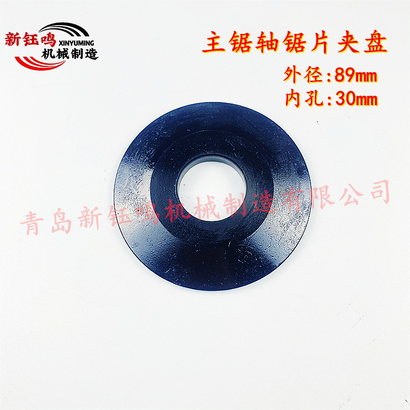 新钰鸣精密裁板锯锯轴大锯片主轴小锯片辅锯轴木工机械配件推台锯,工业油品/胶粘/化学/实验室用品,实验室漏斗,淘宝优惠券,粉丝福利购,淘宝优惠卷