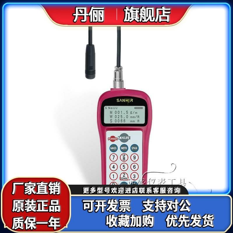 贤科茗原装 U-508 皮带张力计U-508代替U-507 U508音波张力测试仪