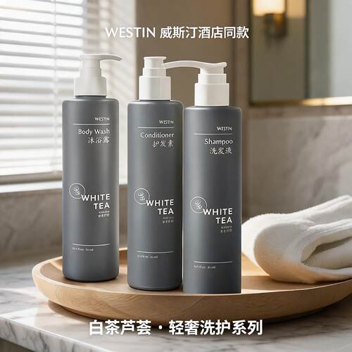 WESTIN白茶芦荟护发素