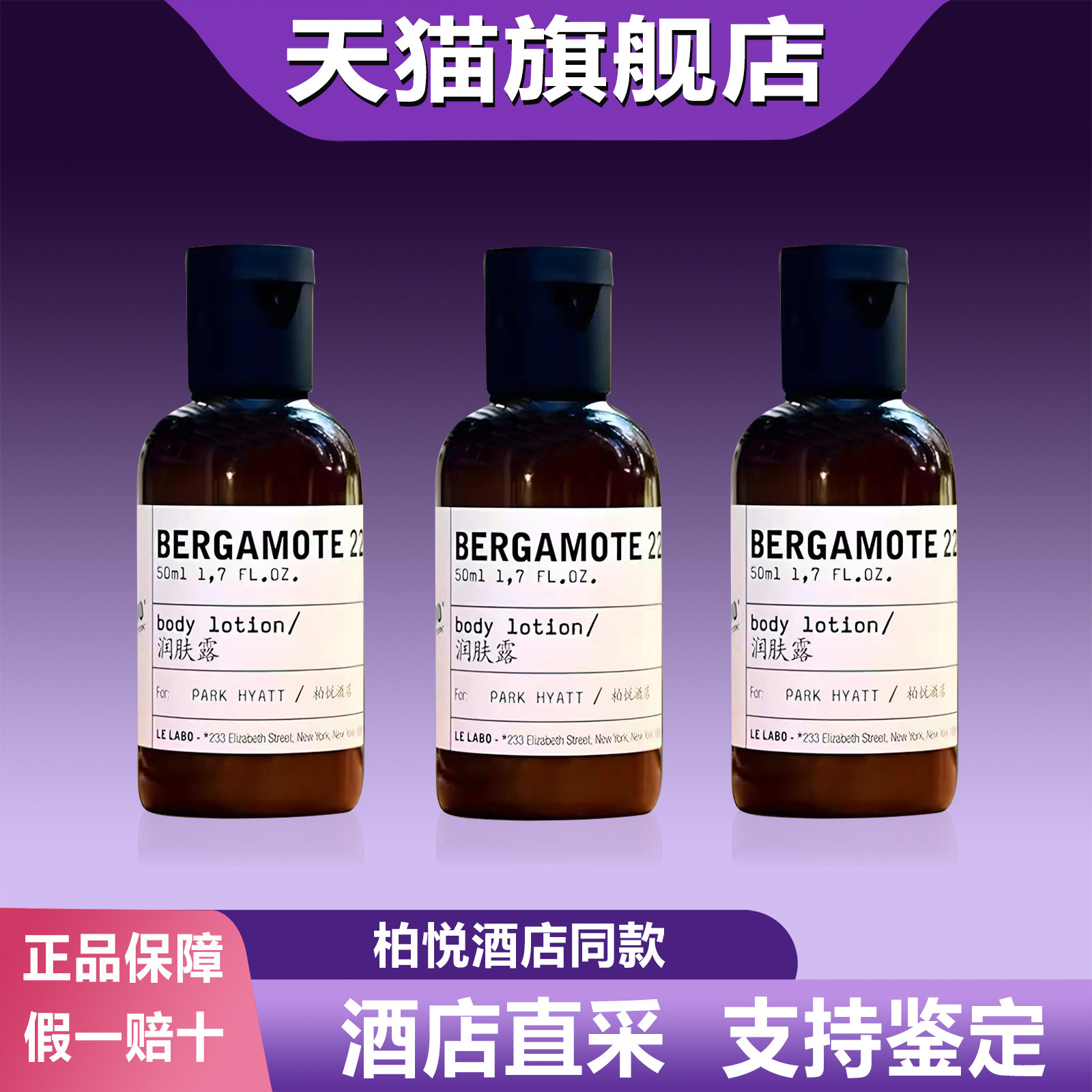 柏悦酒店SANTAL33号22号木质檀香佛手甘香洗发润肤乳露旅行装小样