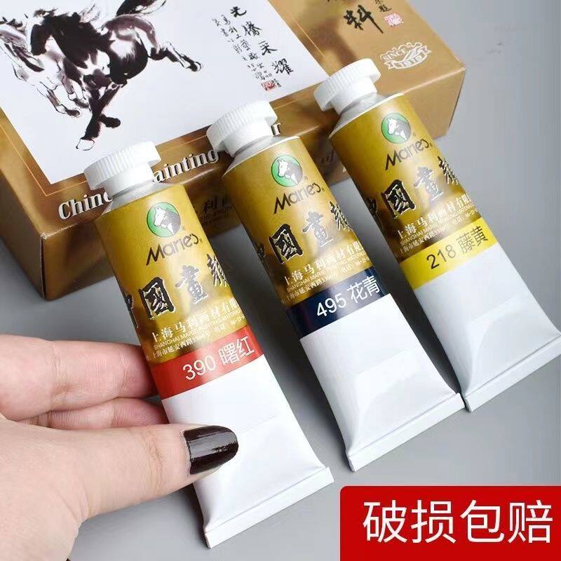 马利牌单只32ml大支中国画