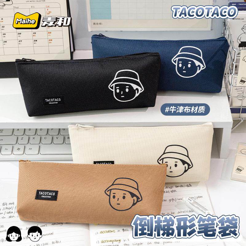 TacoTaco倒梯形笔袋ins风简约大容量收纳包铅笔袋收纳袋文具盒