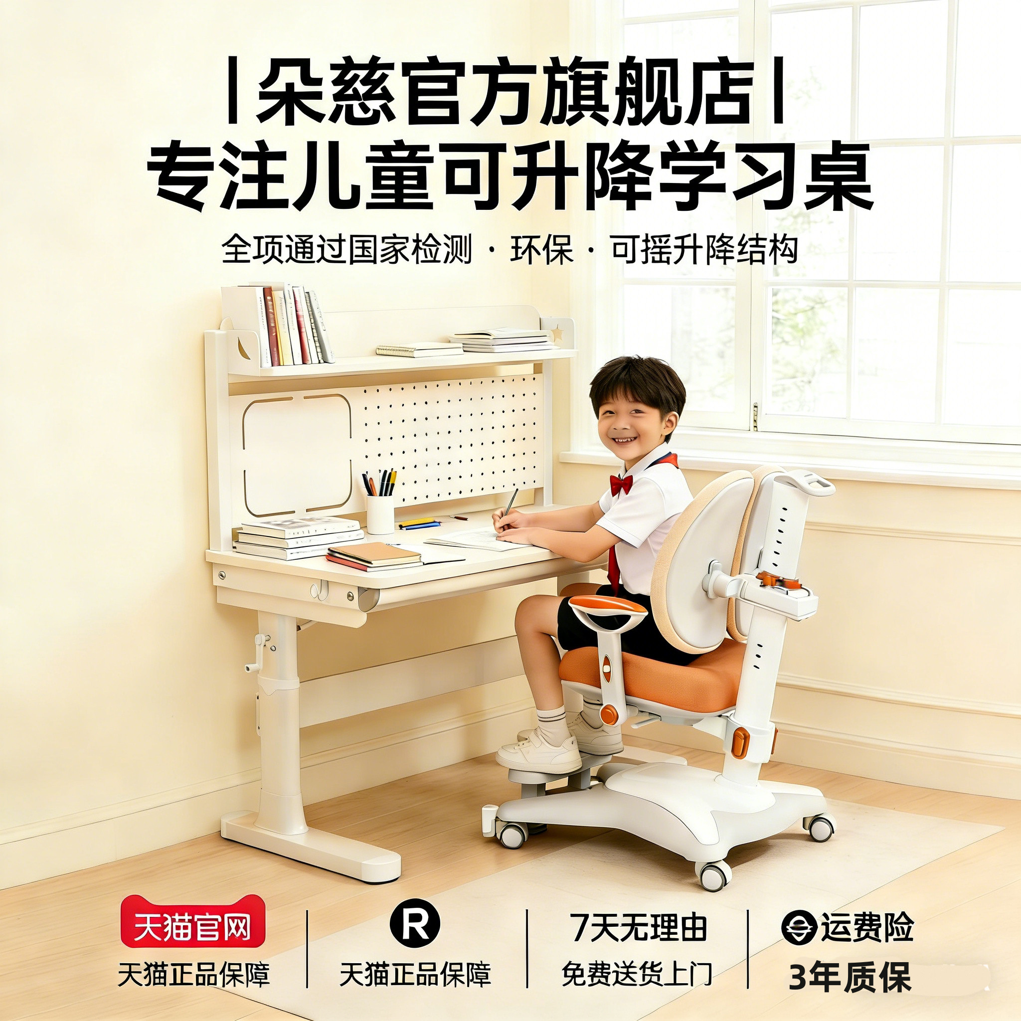 朵慈儿童学习桌小学生家用写字作业桌课桌椅套装手动升降实木书桌