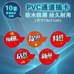 10套超市货架pvc塑料通道卡夹网红商品特价促销标价牌标签带卡扣
