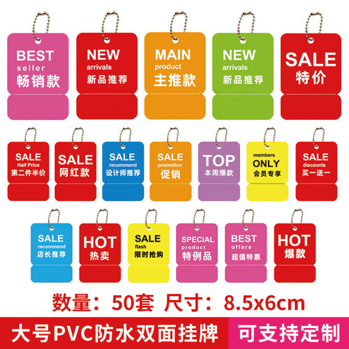 pvc挂牌吊牌快腾可以重复使用