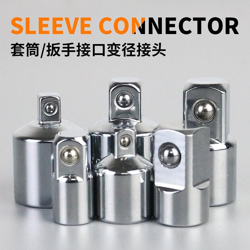 套筒转换头棘轮扳手转接头14转38转12小飞转中飞转大飞套筒