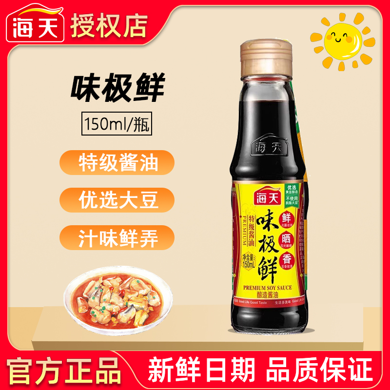 150ml ζʽ150ml*1ƿ ζ150mlСƿװؼ齴ͻƶ쳴ζƷ4.4Ԫ