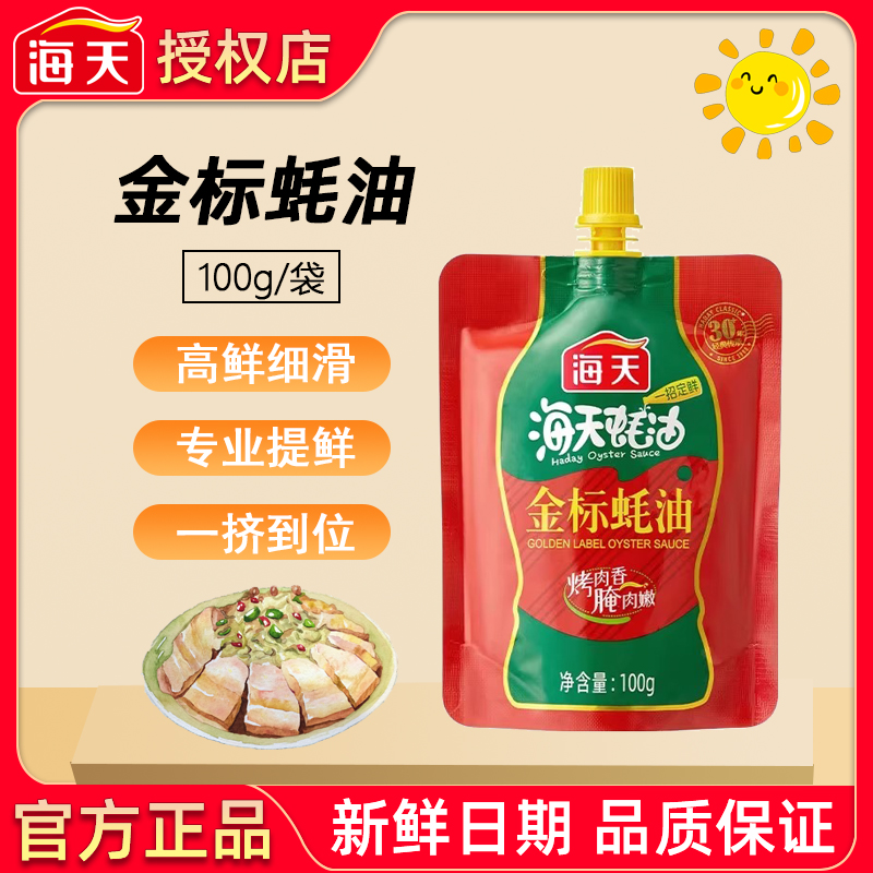100g 100g*1 100gװСװüҳ˵ϳɫζ2.5Ԫ