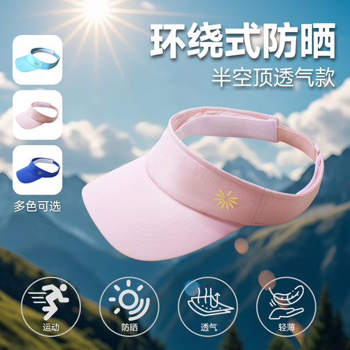 九凤王空顶帽男女春夏季遮阳防晒