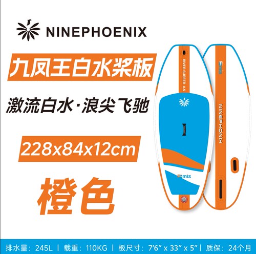 激流白水，浪尖飞驰