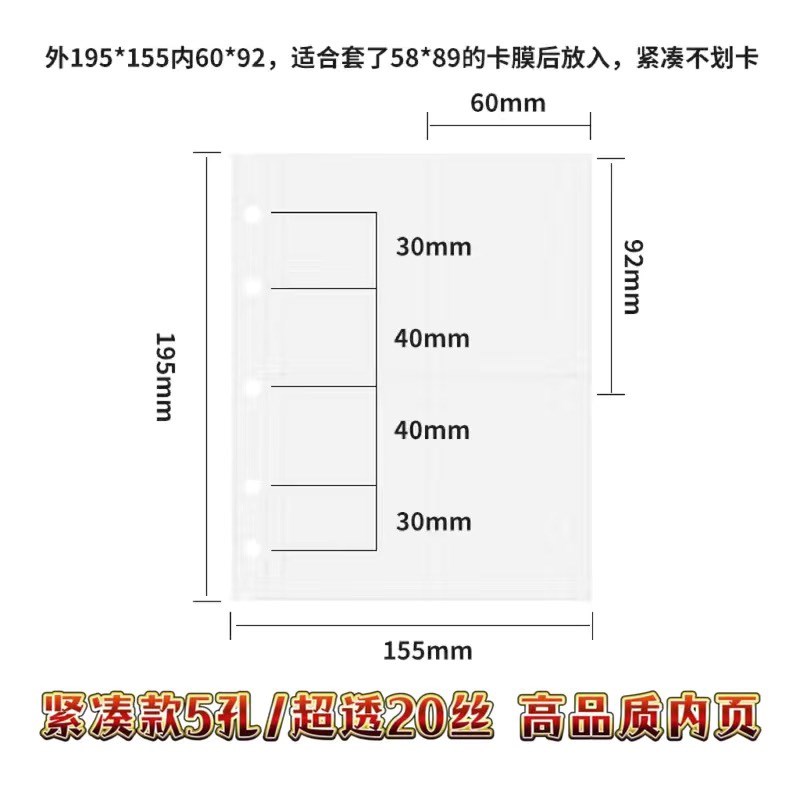 四宫格卡册内页九宫格紧凑加厚小卡3寸挡板超透2孔20丝3孔