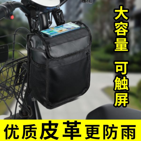 防水神器电瓶车自行车电瓶车物储物前置挂置物包兜挂包电动车皮革