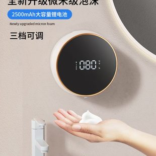 F出泡卫生间免打孔泡沫Y洗德国壁挂手机Z家用电动智能机自动感应