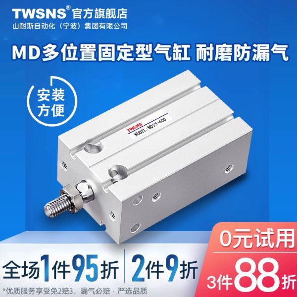 行氣磁固定30气缸台径/W10附20/型15T程6位置NSS25/耐斯MD缸山多/