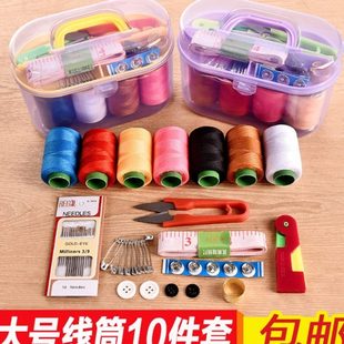 小型可爱宿舍多功能家用手缝针针线盒学生高档 针线包便携针线套装