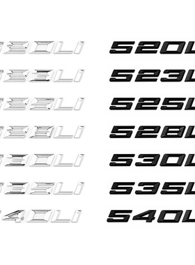宝马5系520i车贴523i车标525i尾标530i后标志535i改装540li排量标