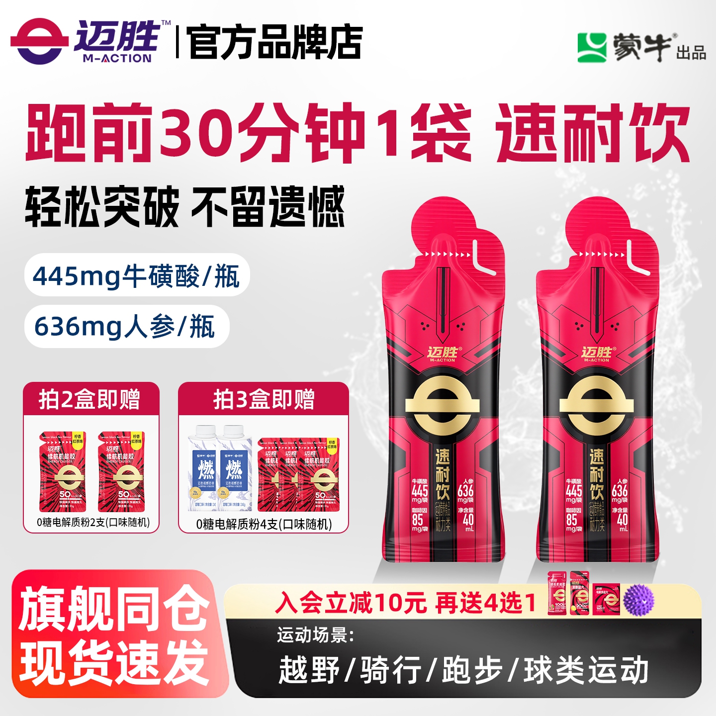 迈胜超能瓶速耐饮便携液体耐力爆发力健身日常训练运动氮泵