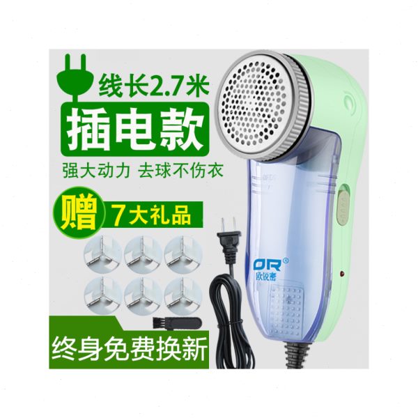 毛粘毛器衣服退机器毛款毛毛球修剪器机剃毛器神器电动递割插电式