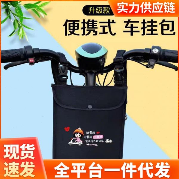 新品防水挂挂包挂物前置电瓶车电动车手机包自行车神器收纳袋兜包