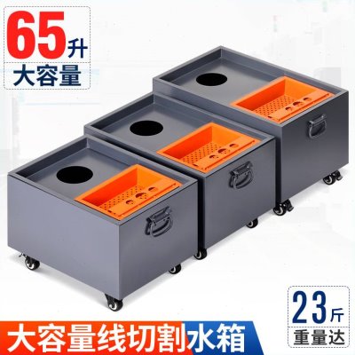 车床配件加厚磨床过滤自动线切割设备化机床三水箱辅助次冷却水箱