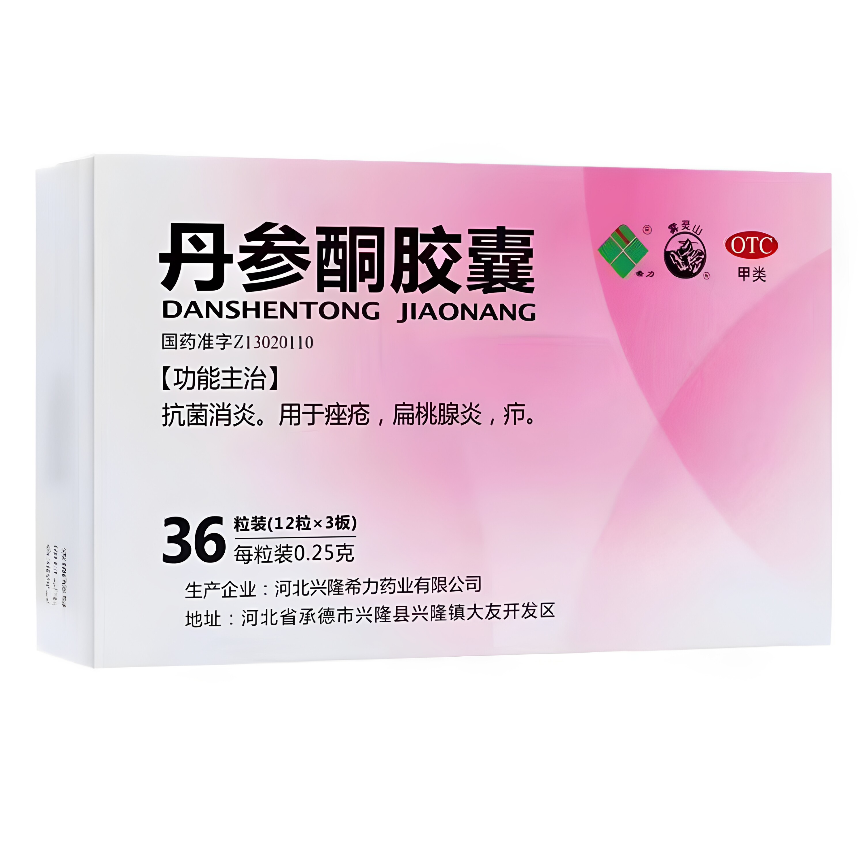 雾灵山丹参酮胶囊36粒内服口服药希力抗炎抗菌消炎痤疮祛痘消炎药