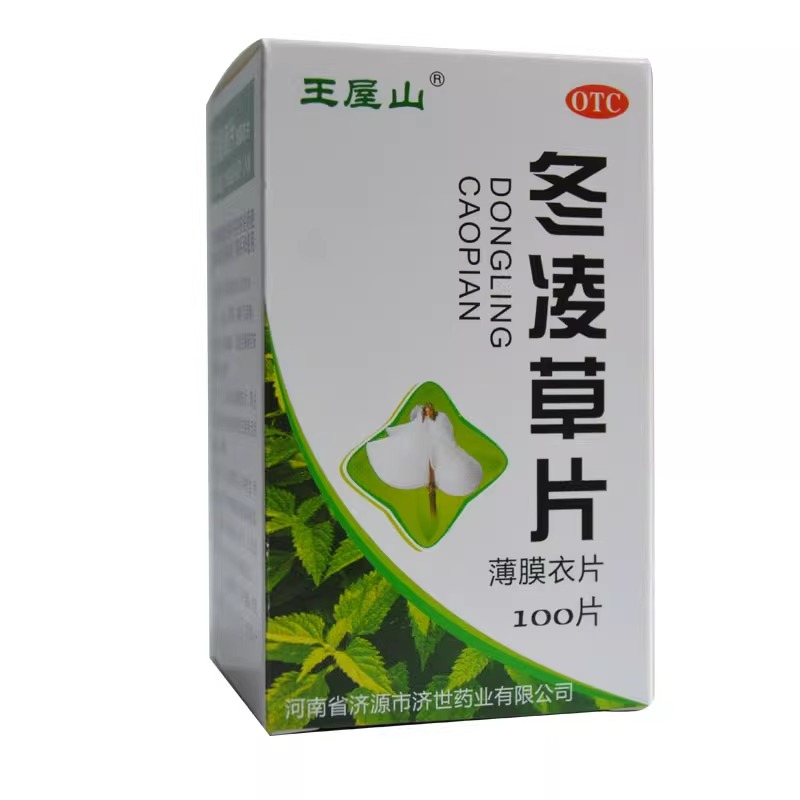 【王屋山】冬凌草片0.26g*100片*1瓶/盒
