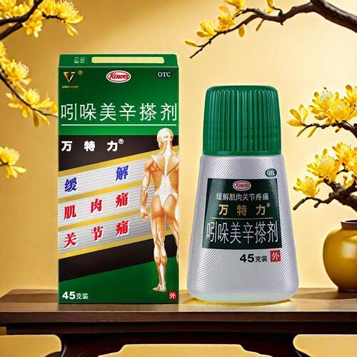 万特力 吲哚美辛搽剂 45g*1瓶/盒