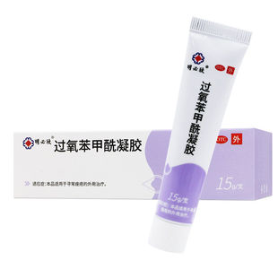 明必欣 过氧苯甲酰凝胶5%(15g:0.75g)*15g/支/盒